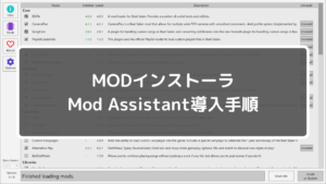beat saber mod assistant 1.16.4