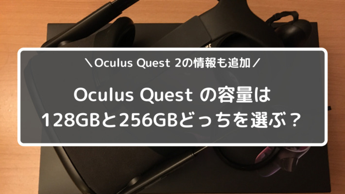 美品◇Oculus Quest 64GB 純正ケース付き オキュラスクエストの+